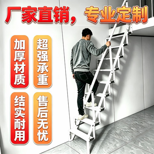 节省空间折叠楼梯直销锋步钢制