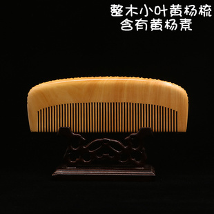 小叶黄杨木梳子女家用防静电按摩头皮防脱发整木常州梳篦送女客户