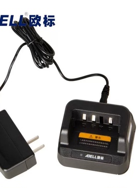 ABELL欧标A511新款通信兵 A510飞将军对讲机充电器 BC-510充电器