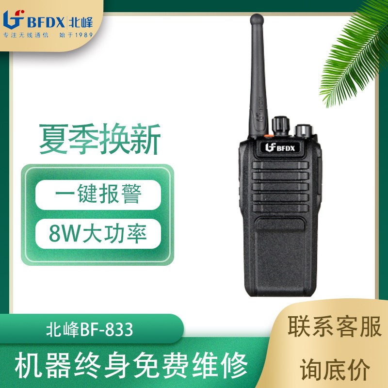 一对民用迷你手持调频对讲机