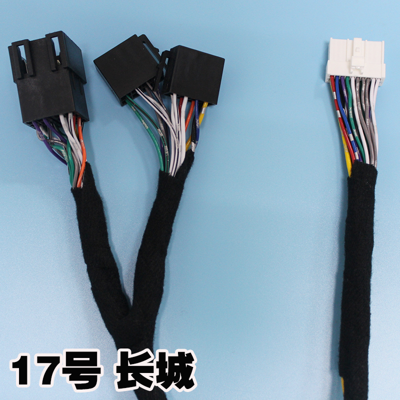 汽车音响DSP数字功放处理器改装长城17号线无损对插线连接插头