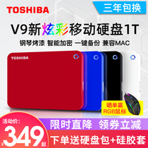 Toshiba / Toshiba mobile hard disk 1t high speed USB3.0 new V9 ultra thin encryption compatible with Apple Mac external hard disk 1TB mobile hard disk PS4