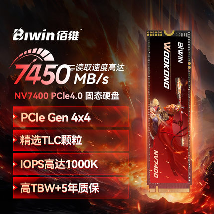 佰维NV7400固态硬盘1t 2t 4t M.2 NVMe台式电脑笔记本SSD PS5扩容
