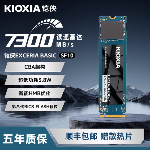 铠侠SF10PCIe4.0NVMeM.2SSD