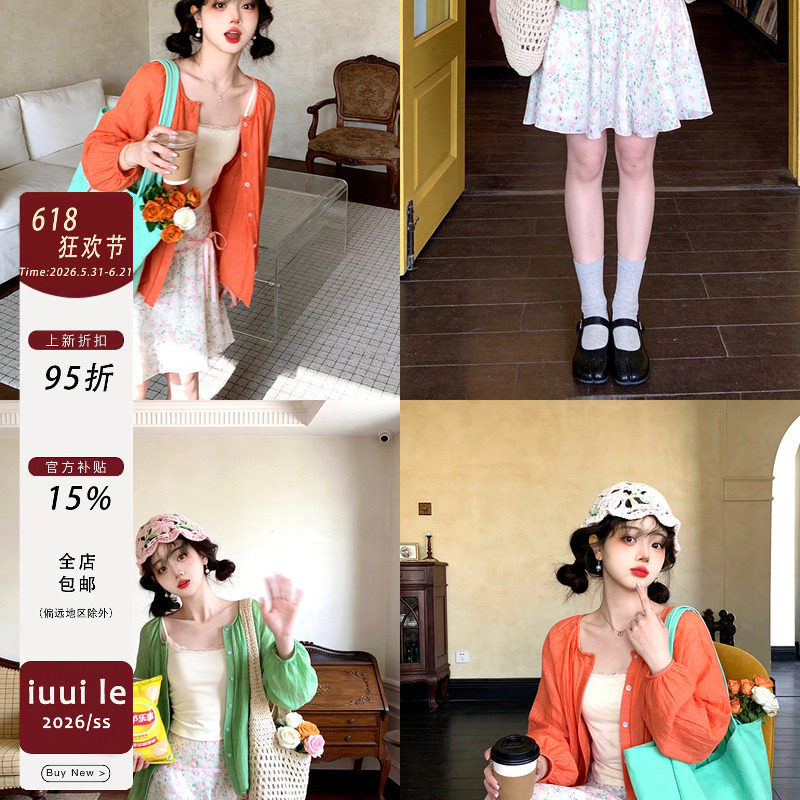 [iuui·le 5.21 00:00]青漾绕夏色 花裙赴春约~清新绿粉碎花短裙