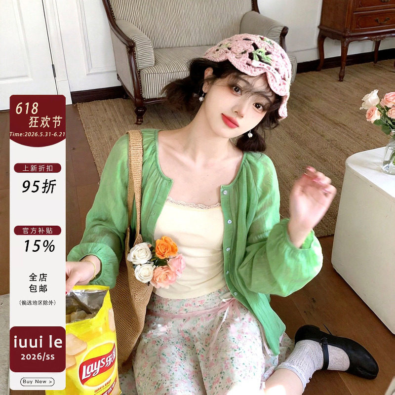 [iuui·le 5.21 00:00]碧姿承闲意 花裾赴春约~自制浅草绿开衫