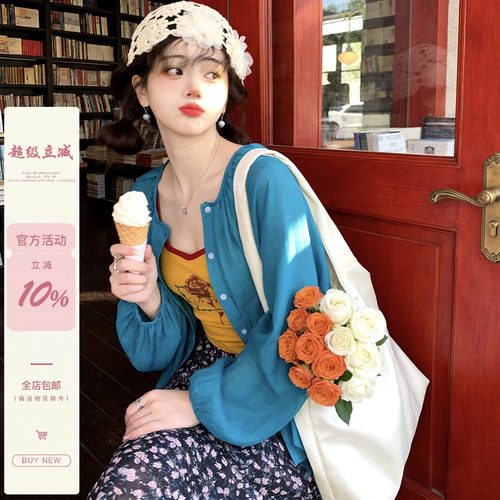 iuui·le 2026新款孔雀蓝防晒衣女开衫薄款轻薄透气复古休闲百搭