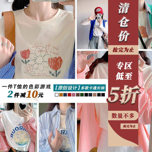 【清仓五折】多色卡通长袖T恤女2025新款上衣外穿休闲百搭小个子