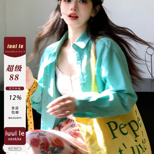 iuui·le 2026新款自制蓝绿色长袖衬衫女春季复古休闲叠穿百搭