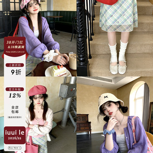 [iuui·le 2.24 00:00]榆荚掷铜板，砸醒瞌睡虫-清浅绿紫半身裙