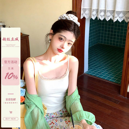 iuui·le 自制奶油色蕾丝吊带女2026新款百搭背心外穿休闲带胸垫