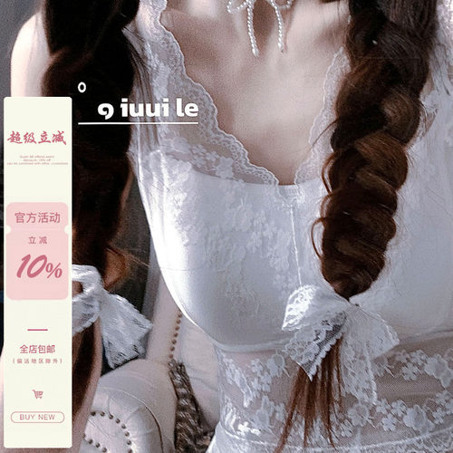 iuui·le 白色蕾丝背心吊带女2026早春一体式文胸长款外穿内搭