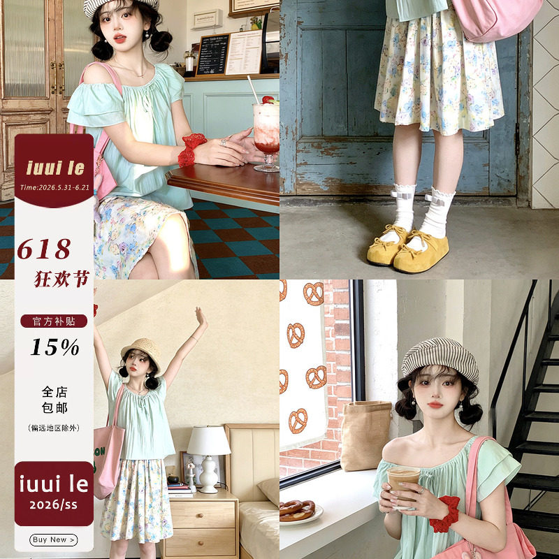 iuui·le 自制花色半身裙女2026新款休闲复古油画色百搭叠穿夏季