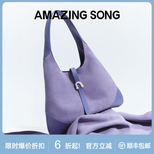 AmazingSong乙颂三角包小号