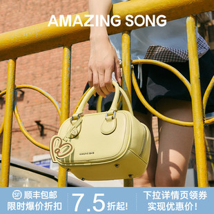 【顺丰包邮】Amazing Song乙颂吐司包小号单肩斜挎手提波士顿包女