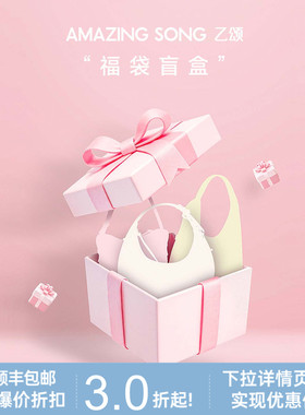 【顺丰包邮 随机发货】AmazingSong乙颂包包许愿盲盒