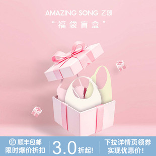 【顺丰包邮 随机发货】AmazingSong乙颂包包许愿盲盒