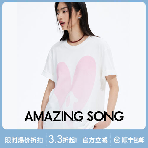 【顺丰现货包邮】AmazingSong乙颂服装特价99元一件T恤上衣女新款