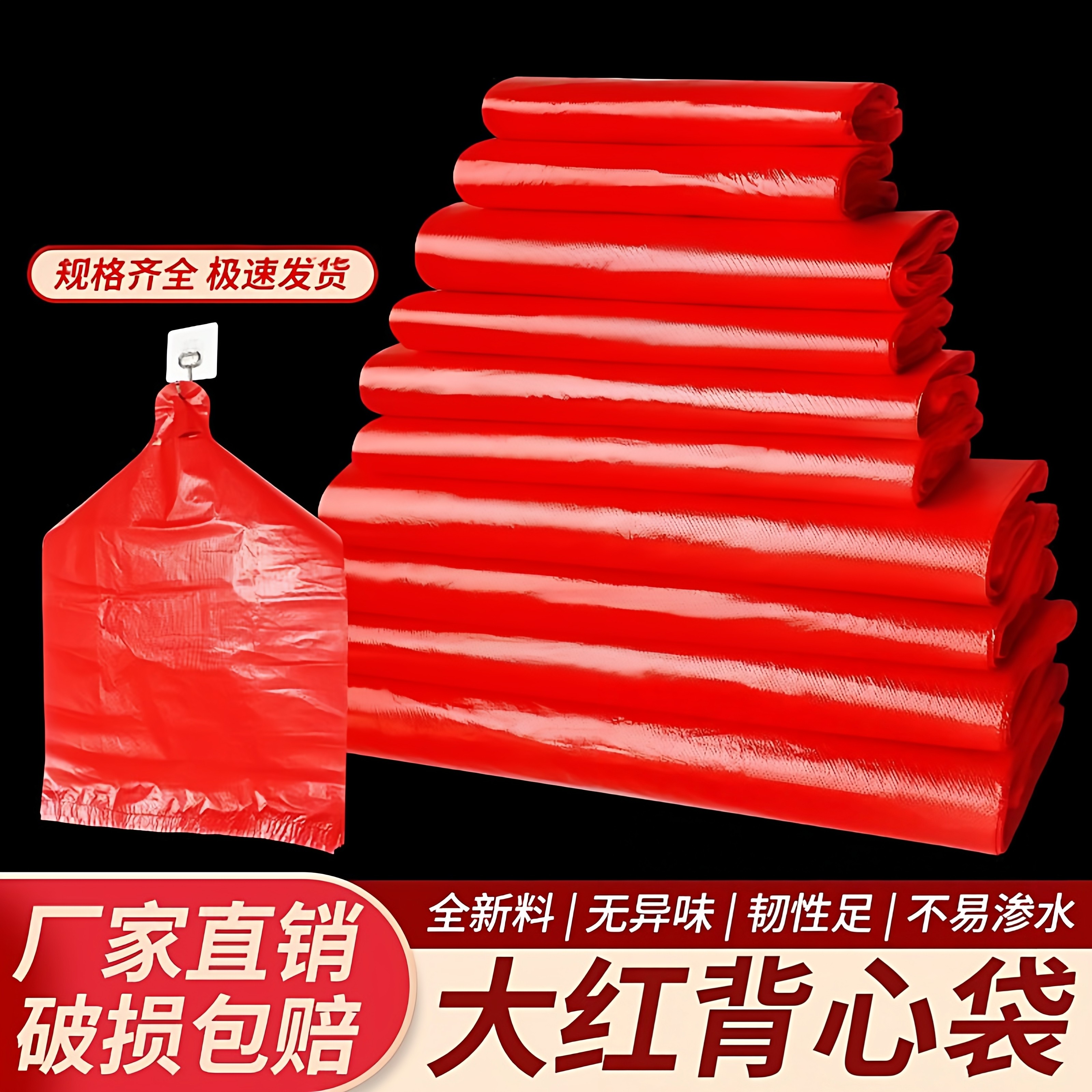 红色塑料袋 加厚超市便利店购物袋 外卖食品打包袋背心袋商用批发,餐饮具,打包袋/盒,淘宝优惠券,粉丝福利购,淘宝优惠卷