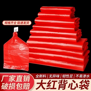 红色塑料袋 外卖食品打包袋背心袋商用批发 加厚超市便利店购物袋