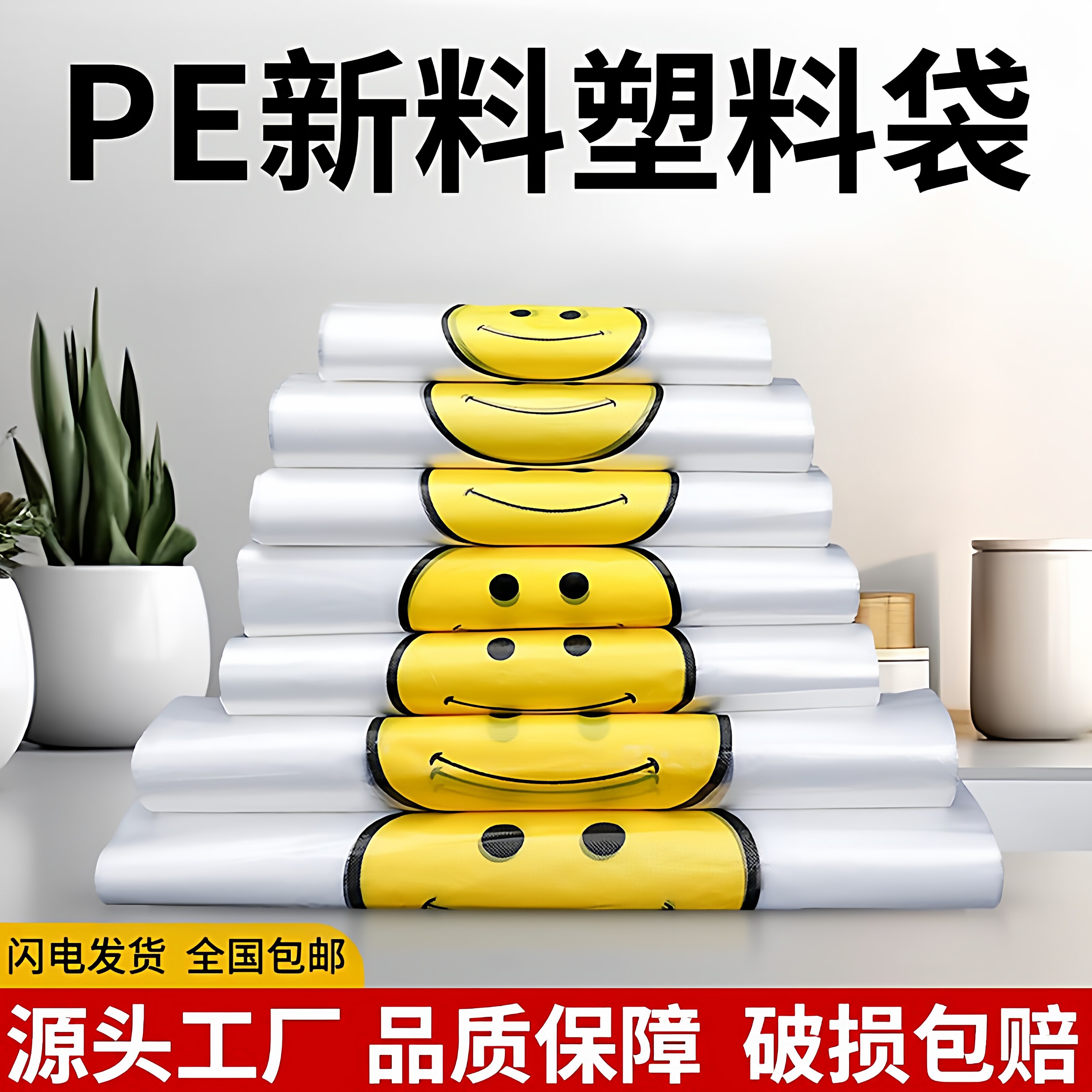 食品级笑脸打包袋加厚透明商用外卖餐饮手提背心袋超市购物袋批发,餐饮具,打包袋/盒,淘宝优惠券,粉丝福利购,淘宝优惠卷