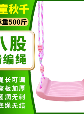 秋千室外秋千室内儿童 宝宝汤秋千户外婴儿秋千家用 家庭网红秋千