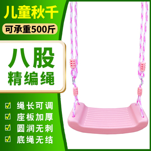 秋千室外儿童宝宝家用