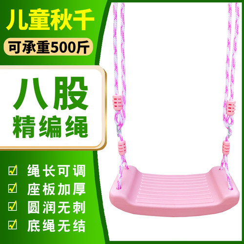 秋千室外儿童宝宝家用