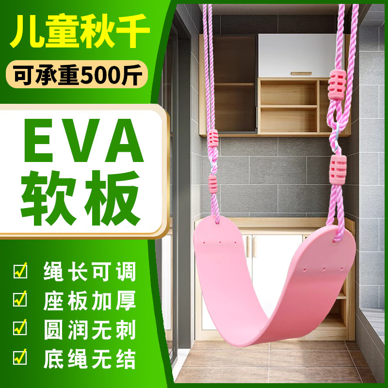 秋千室外秋千室内儿童 宝宝汤秋千户外婴儿秋千家用 家庭网红秋千