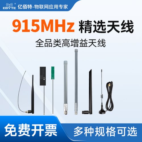 915m柔性fpc天线高增益玻璃钢