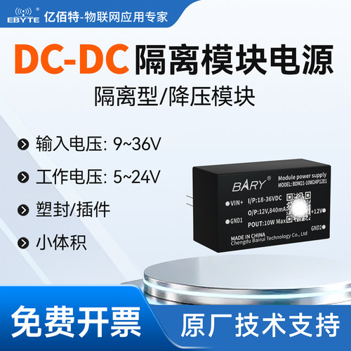 24V转5V/12V隔离开关电源模块