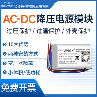 12V小体积 450V转5V DC降压模块开关隔离电源交流转直流100V