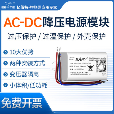 AC-DC降压隔离电源模块
