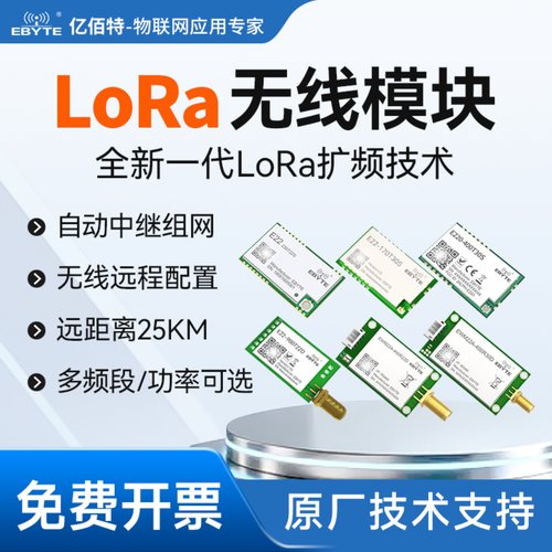 无线串口收发lora模块