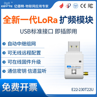 LoRa模块5公里自组网无线串口通信发射接收低功耗透传semtech方案