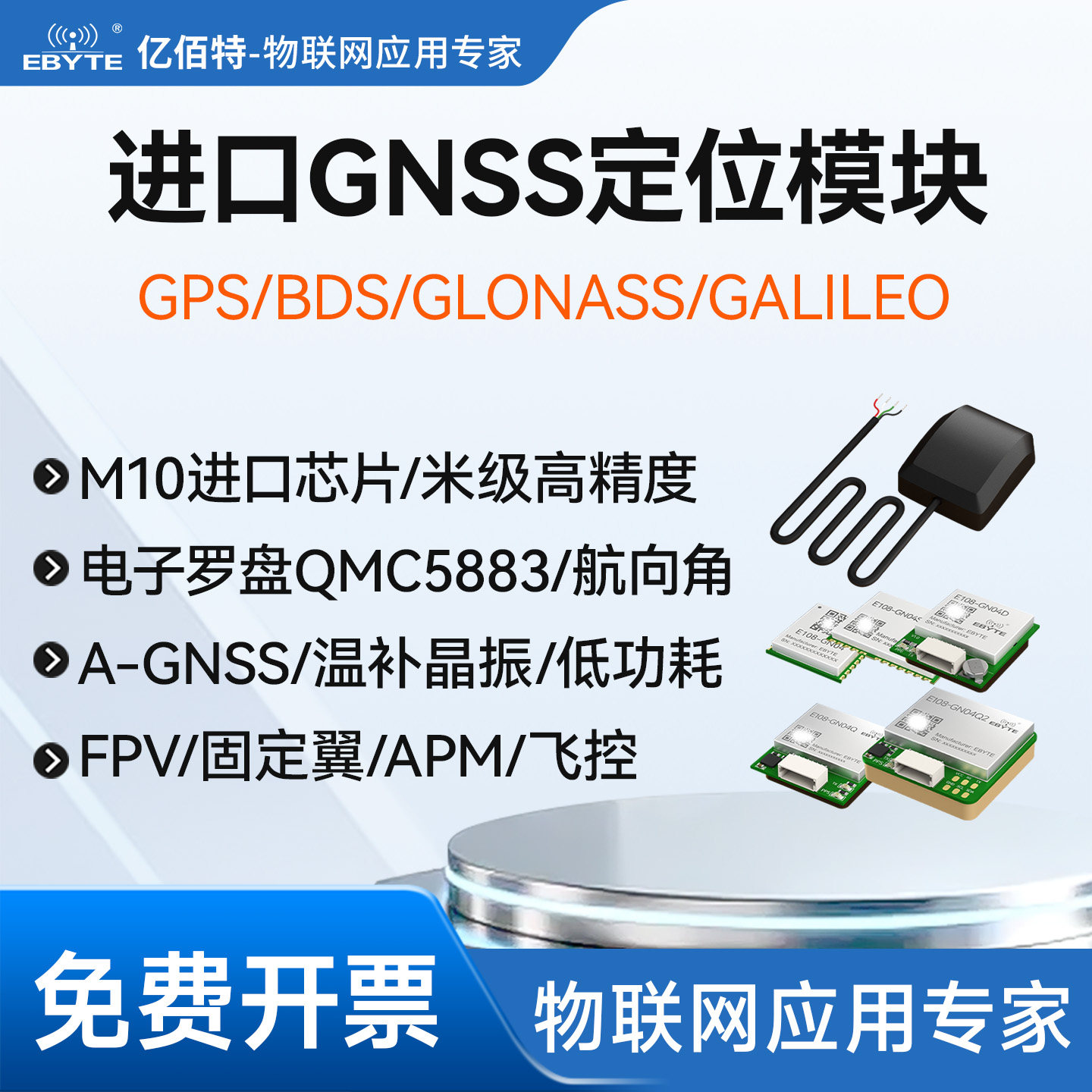 飞控GPS北斗导航定位模块图片