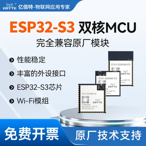Wi-Fi蓝牙二合一无线模块双核MCU