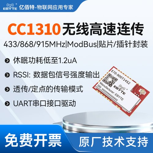 原装TICC1310无线模块双核ARM
