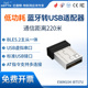 BLE5.2蓝牙适配器转USB模块主从一体低功耗双向通信远距离小体积