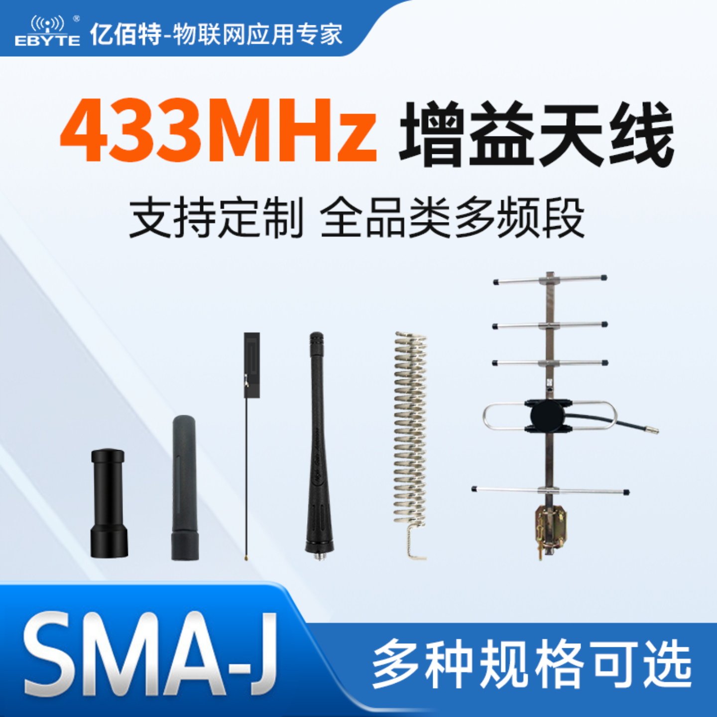 433M八木天线高增益10dbi FPC贴片柔性胶棒弹簧天线SMA-J纯铜接口