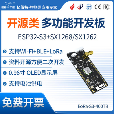 WiFi蓝牙开源多功能开发板