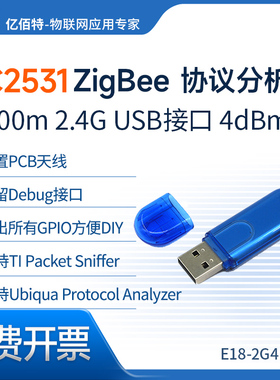 CC2531 USB Dongle Zigbee Packet sniffer协议分析2530抓包工具