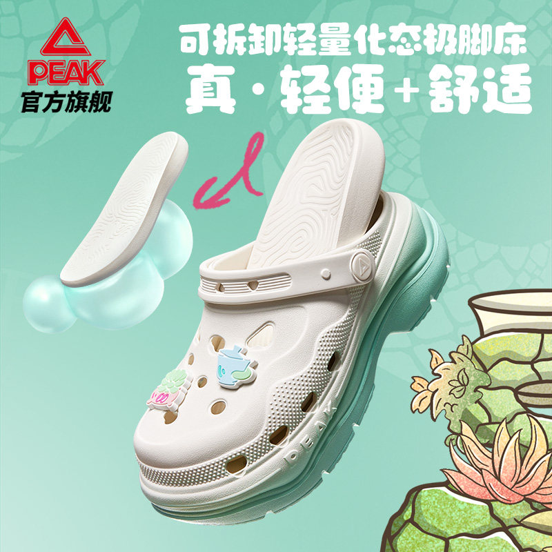匹克态极女款增高洞洞鞋夏季沙滩