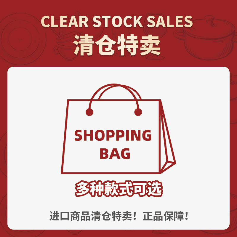 清仓特价日本进口餐具超值价福利