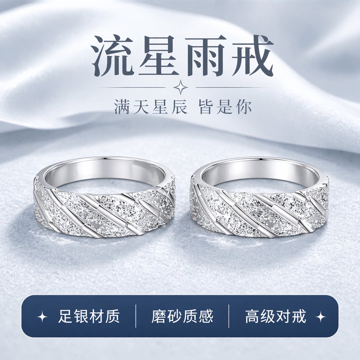 s999纯银男戒指宽版磨砂满天星高级感情侣对戒开口一对戒礼物刻字
