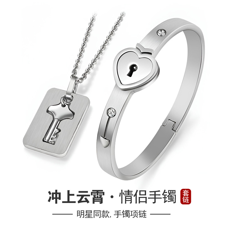 冲上云霄同款手镯项链情人节礼物