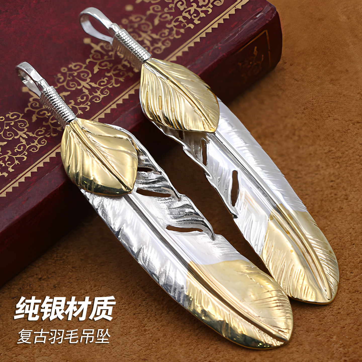 纯银高桥吾郎羽毛项链男士高级感绿松石鹰爪吊坠复古毛衣链银挂坠