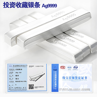 9999投资银条纯银加工原料足银块银砖银锭银子白银收藏回收礼品