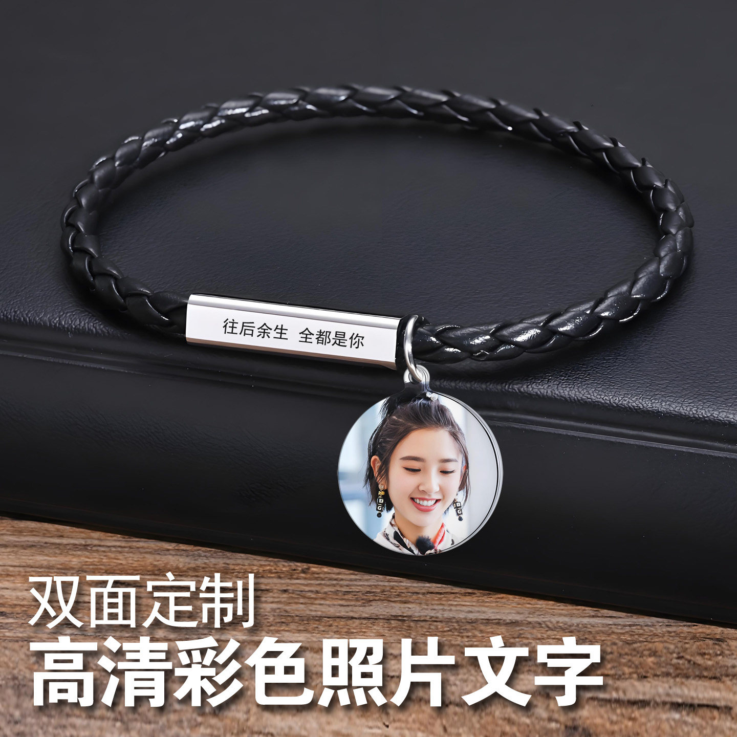 钛钢圆牌手链男女款手镯子定制彩色照片刻字黑色手绳情侣手环礼物