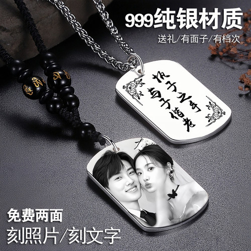 男女999纯银定制照片军牌项链